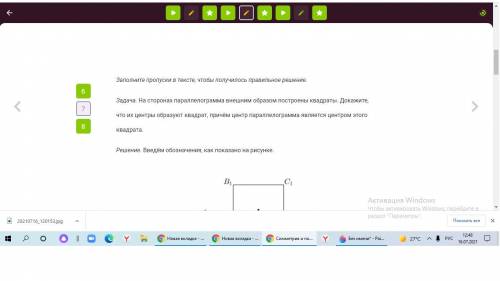 с геометрией Сириус. Если не сложно объясните отдельно, почему именно такие повороты фигур и какая ф