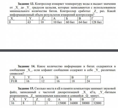 Подскажите , как это решить. 15 задание не получается решить согласно формуле: Частота дискретизации