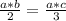 \frac{a*b}{2} =\frac{a*c}{3}