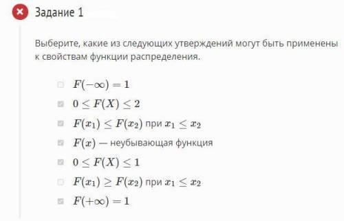 решить задачу по математике . В данной задаче нужно выбрать несколько ответов