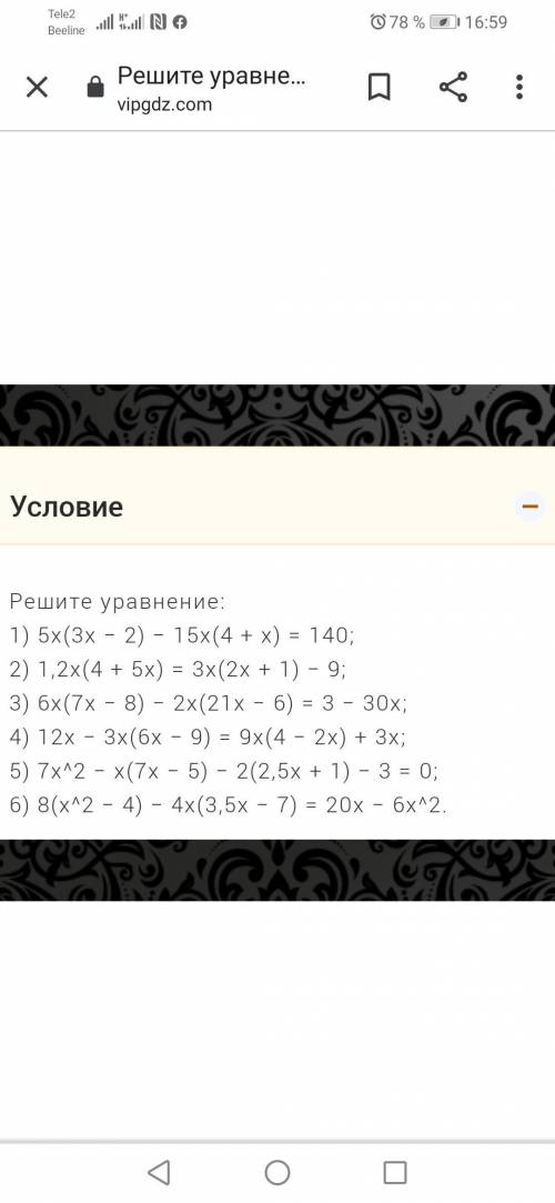 ответ на тетрадке. Номера 4,5,6.