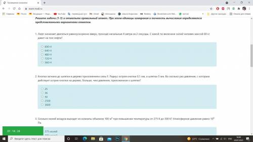 Задания на фото физика простое