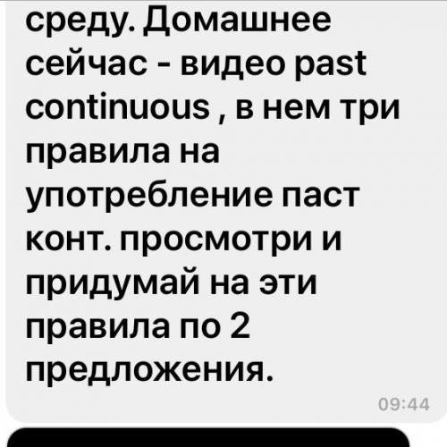 . На 1 фото скрин видео в котором есть правила на которые нужно придумать по 3 предложения.