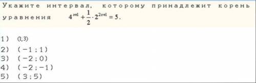 Вся задача на картинке если можно то подробное решение, чтобы я понял как искать интервал :D