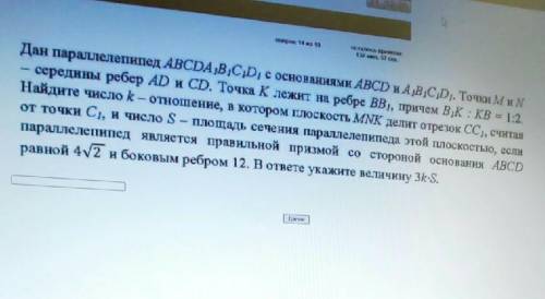  параллелепипед abcda1b1c1d1 с основаниями abcd и a1b1c1d1. точки m и n — середины рёбер ad и cd соо