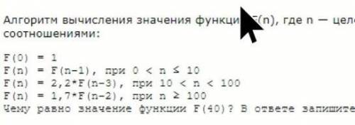 Чему равно значение f(40)?​