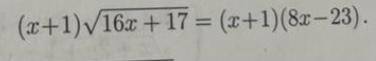 Решить уравнения возведением в квадрат (3 шт)