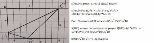 На клетчатой бумаге с размером клетки 1x1 изображён треугольник ABC. Во сколько раз сторона AB меньш