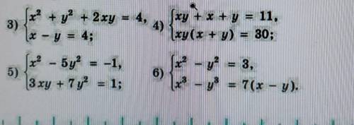 Решите систему уравнений: решить с решением только 4 5 6 задание 3 не трогать​