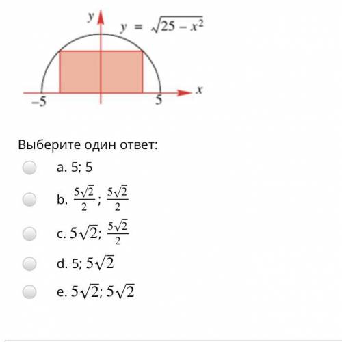 Прямоугольник вычерчен пополам, его величина равна: у =по корнем (25-х^2) -5 =<х=< 5 и ОХ . Пр