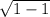 \sqrt{1-1}