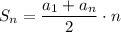 S_n = \dfrac{a_1 + a_n}{2}\cdot n