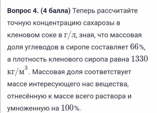 Кто как решил этот пункт задачи? (если решал на сайте сириуса)