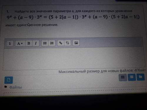 Найдите все значения параметра a, для каждого из которых уравнение