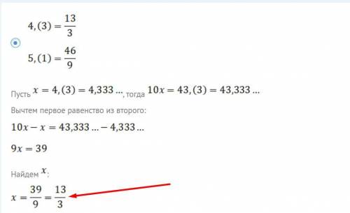 Каким образом они эту дробь получили?