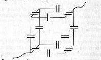 решить) Из проволоки сделан куб, в каждое ребро которого вставлен конденсатор с емкостью С. Куб подк