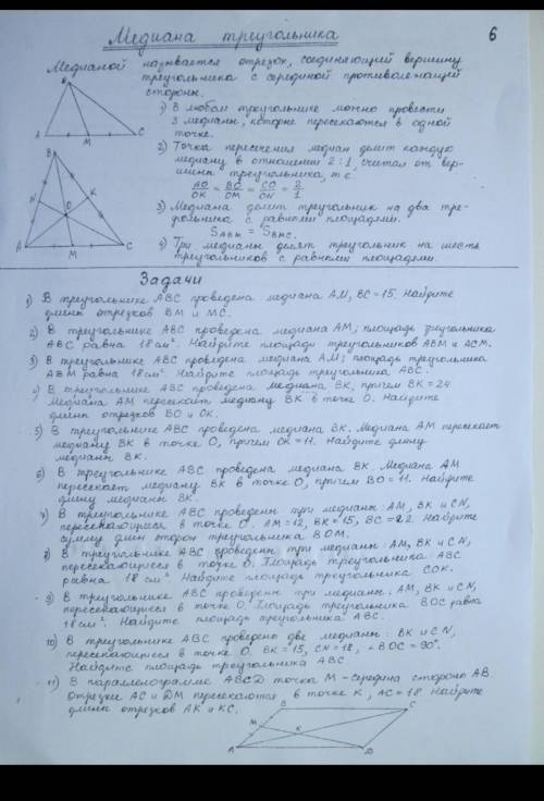 , очень нужно, задания 8,9,10 ​желательно с кратким решением на листике