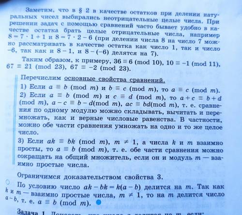 №260(3) , учебник Ю.М. Колягин , Алгебра-10 класс. Доказать , что число(75*39)¹⁰+(94*58)¹⁵ делится н