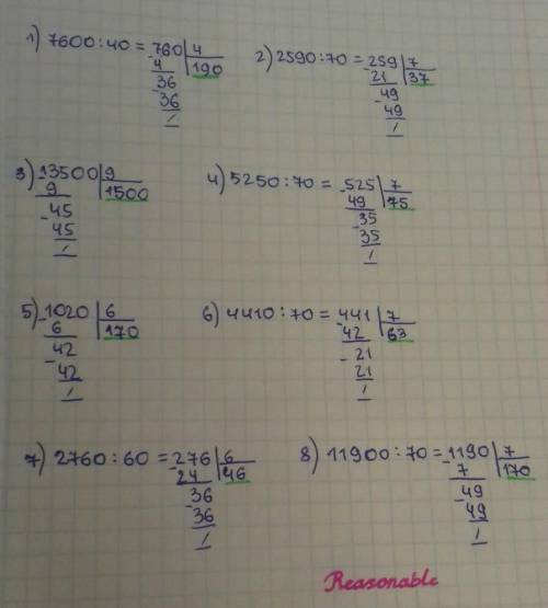 1)7600:40= 2)2590:70=3)13500:9=4)5250:70=5)1020:6=6)4410:70=7)2760:60=8)11900:70=КТО РЕШИТ ТОМУ ​