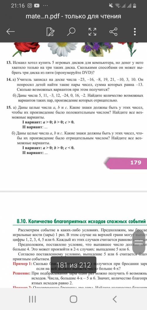 решите ответ сзади а)28 и 2 б)21 и 12 у меня не совпадает