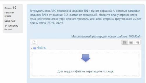 В треугольнике АВС проведена медиана BN и луч из вершины А, который разделил медиану BN в отношении