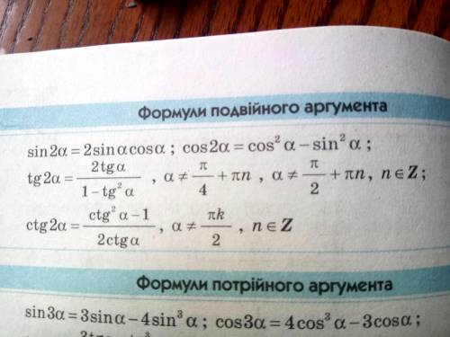 У меня пересдача экзамена по математике и мне нужно готовится. Обьясните максимально просто как это