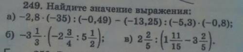 Решите первый пример (остальные тоже можно хаха). он длинный, я путаюсь ​