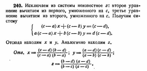 решить систему уравнений Есть пояснение к решению, но не могу разобраться в нем. Подскажите как реша