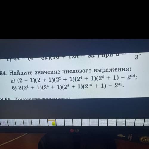 пример б решать не в тупую а с формулами сокращённого умножения и надо не только ответ но и объяснен