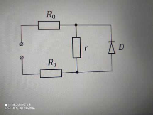 В электрической цепи, показанной на рисунке, диод идеальный, а сопротивления резисторов R0=15 Ом, r=