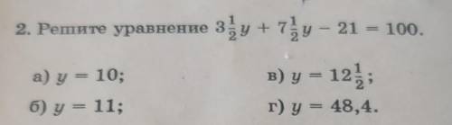 С РЕШЕНИЕМьвлаладазадвшу8у93938484​