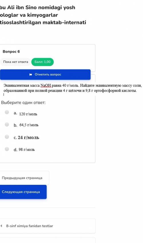 Умоляю мне нужно прожожу через тесты в интернат школу ИБН СИНА не могу ответить на эти вопросы была