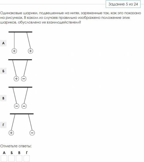 с тестом по физике, мне нужно проверить у себя. Если можно, то краткое объяснение... Заранее