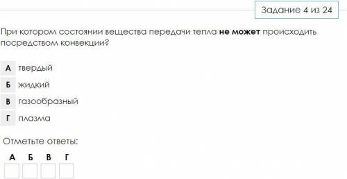 с тестом по физике, мне нужно проверить у себя. Если можно, то краткое объяснение... Заранее