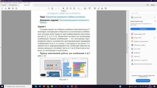 Программирование на Arduino где ошибка?