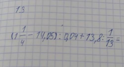 1.3 (1 4 1 27 - 19,05): 0,04 +13,8 : 13​