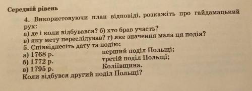 Можна обидва завдання. Дуже треба.​