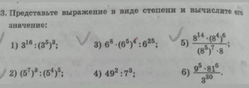 Представьте выражение в виде степени и вычислите его значение ​