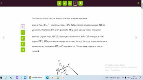 найти ошибку в задаче на теорему Менелая