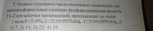 ответ: 3. написать реакции.