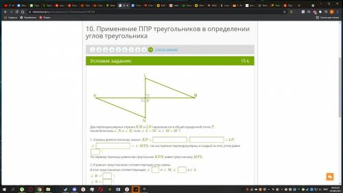 Два перпендикулярных отрезка KM и LN пересекаются в общей серединной точке P. Какой величины∡ N и ∡