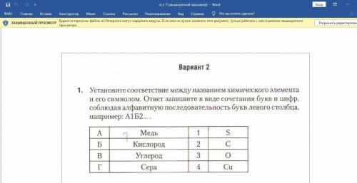 установите соответствие между названием химического элемента и его символом. ответ запишите в виде с