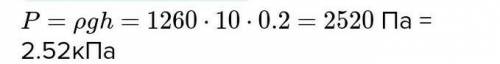 Чему равно давление на глубине 0,3 м в глицерине? Плотность данного вещества равна ρ=1260кг/м3, а g≈