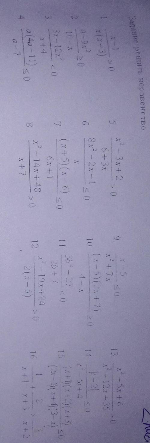 Решить неравенство х-1/х(х-3)> 0​