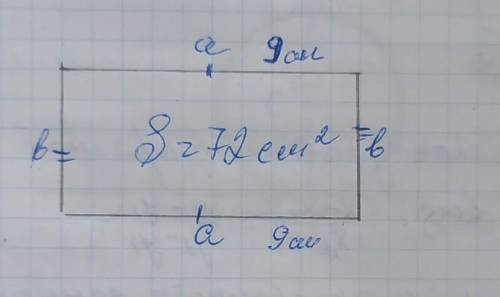 Задание № 29 Задача № 24 этого Площадь прямоугольника равна 72 см. Чему равен периметр прямоугольник