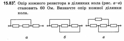 Фізика 8 клас, ів (1 задача) Обов'язково з поясненням. Будь ласка, не копіюйте вирішення задачі на