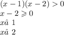 (x - 1)(x - 2) 0 \\ x - 2 \geqslant 0 \\ x≠1 \\ x≠2