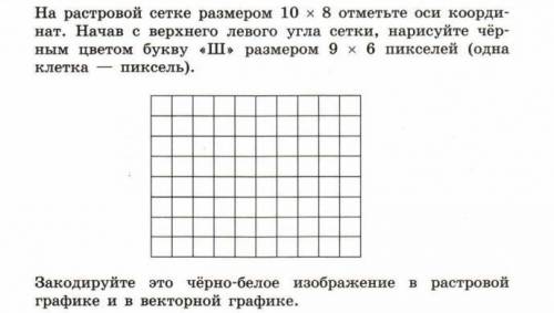 См. задание в приложении