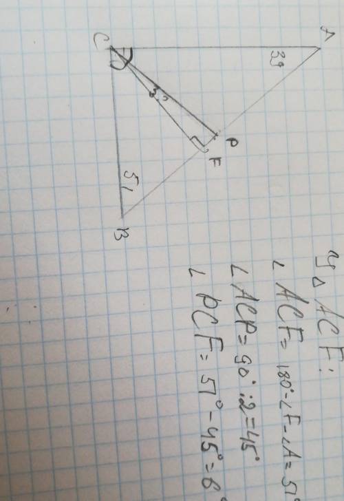 Угол С=90 градусов,угол А равен 39 градусов,угол B равен 51 градус.Найдите угол между высотой и бисс