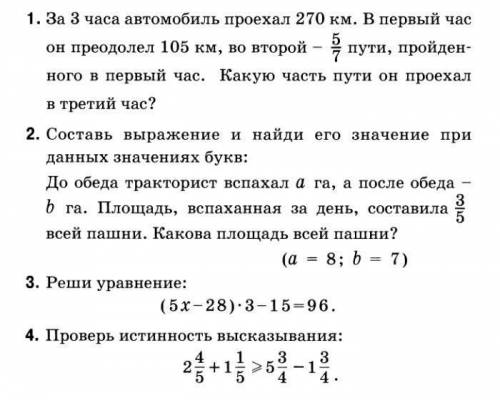 Проверь истинность высказывания